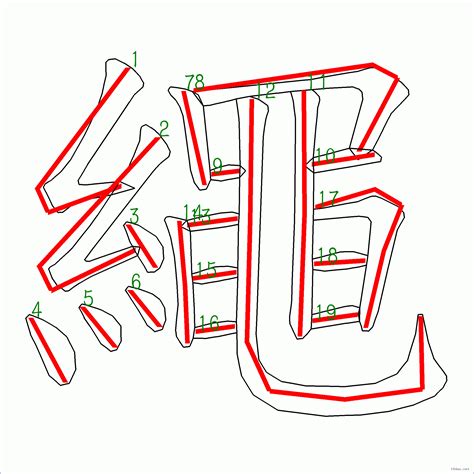 7劃字|全字筆畫為7的漢字